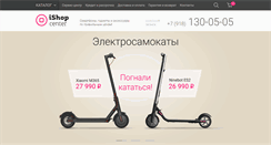 Desktop Screenshot of ishop-center.ru