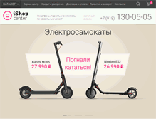 Tablet Screenshot of ishop-center.ru